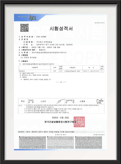 천연화강석패널 접착력테스트 시험성적서