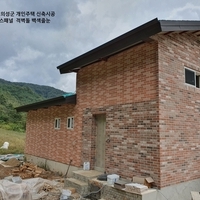 경북 의성군 개인주택 신축시공 - 브릭스판넬(점토타일판
