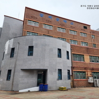 경기도 의왕시 갈뫼중학교 외벽공사 - 천연화강석패널(