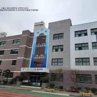 서울시 광남초등학교 외벽보수공사 - 점토브릭스패널(점토