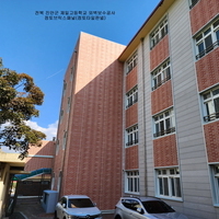 전북 진안군 제일고등학교 외벽보수공사 - 점토브릭스패널