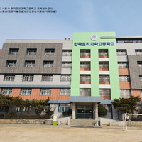 경기도 시흥시 한국조리과학고등학교 외벽보수공사 - 점토