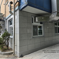 대전시 서구 구봉중학교 외벽일부시공 적용 - 불연단열일