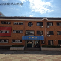 충남 천안시 예술고 기숙사 외벽 적용 - 불연단열일체형