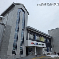 강원도 횡성군 둔내초 외벽정용 - 불연단열일체형패널(세