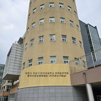 대전시 유성구 반석초등학교 외벽일부적용 - 불연단열일체