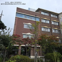 경기도 시흥시 장곡중학교 - 불연단열일체형패널(세라믹브