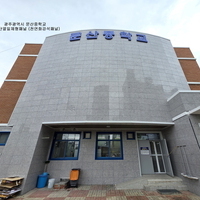 광주광역시 문산중학교 - 불연단열일체형패널 (천연석재패