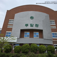 광주광역시 두암중학교 - 불연단열일체형패널 (세라믹브릭
