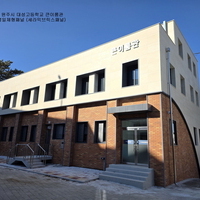 강원도 원주시 대성고등학교-불연단열일체형패널 (세라믹브