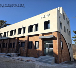 강원도 원주시 대성고등학교-불연단열일체형패널 (세라믹브릭스패널)